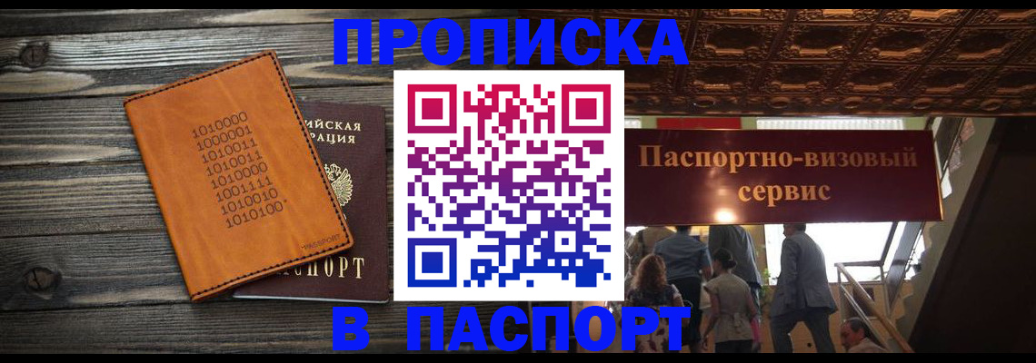 прописка 2025 в Карпинске