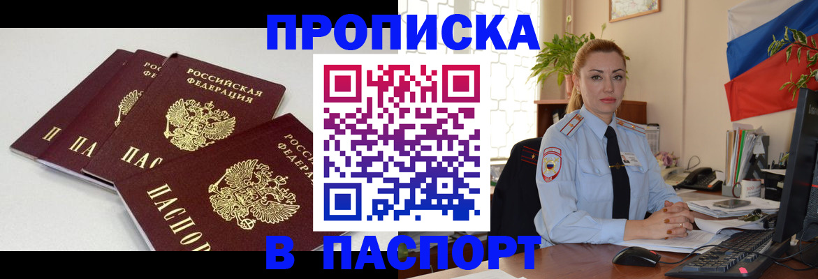прописка поиск в Карпинске