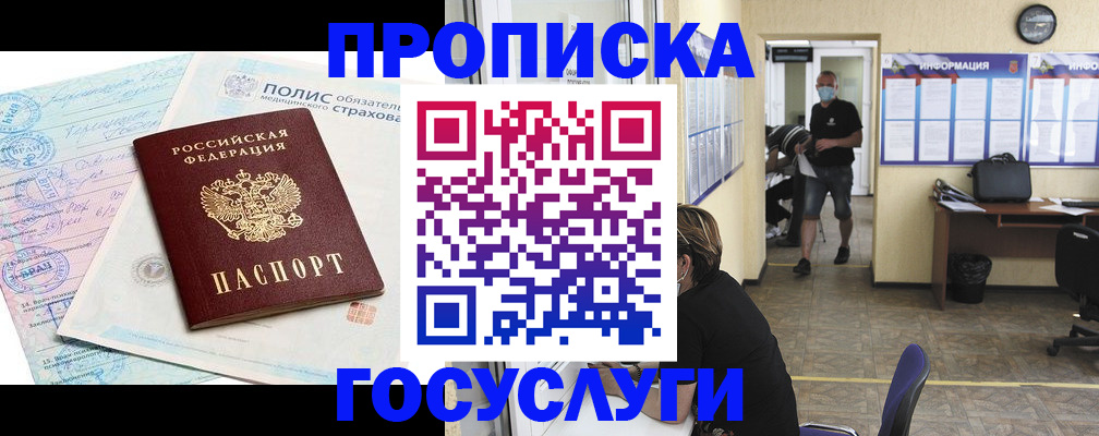 миграционный учет в Карпинске