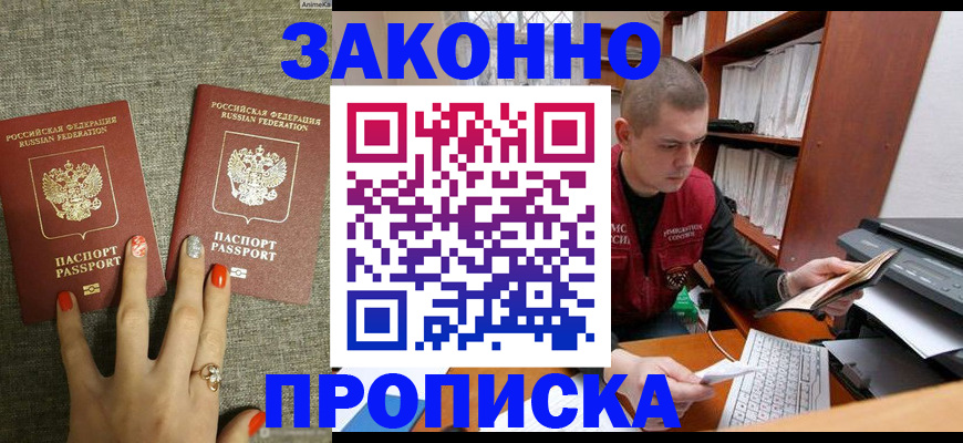 временная регистрация для всех в Карпинске