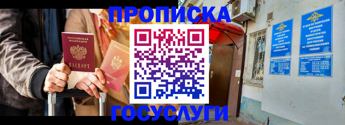 прописка гарантия в Карпинске