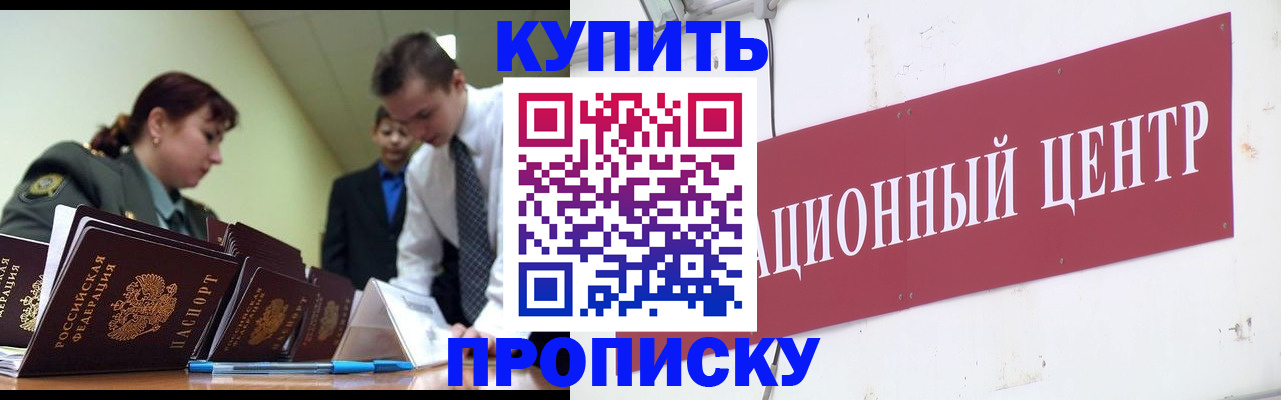 временная регистрация в Карпинске